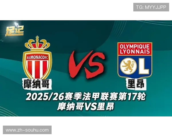 摩纳哥伤病名单高达8人，法甲球队如何应对密集赛程下的体能危机